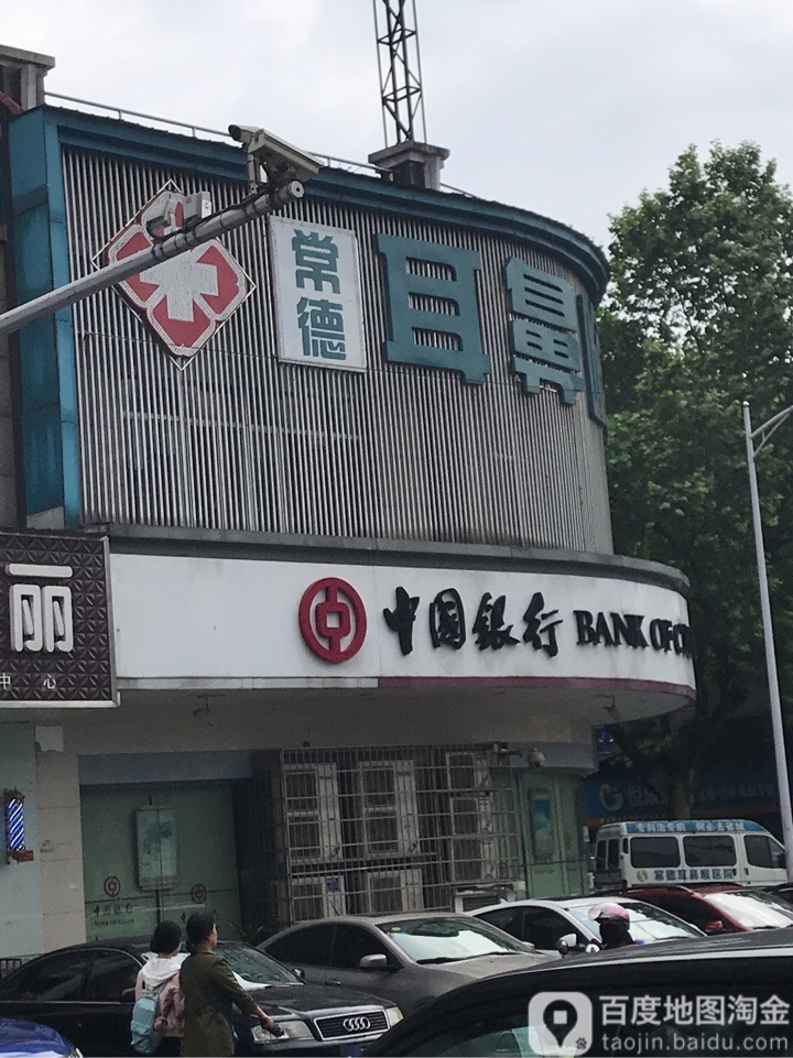 中国移动通信集团湖南有限公司常德分公司