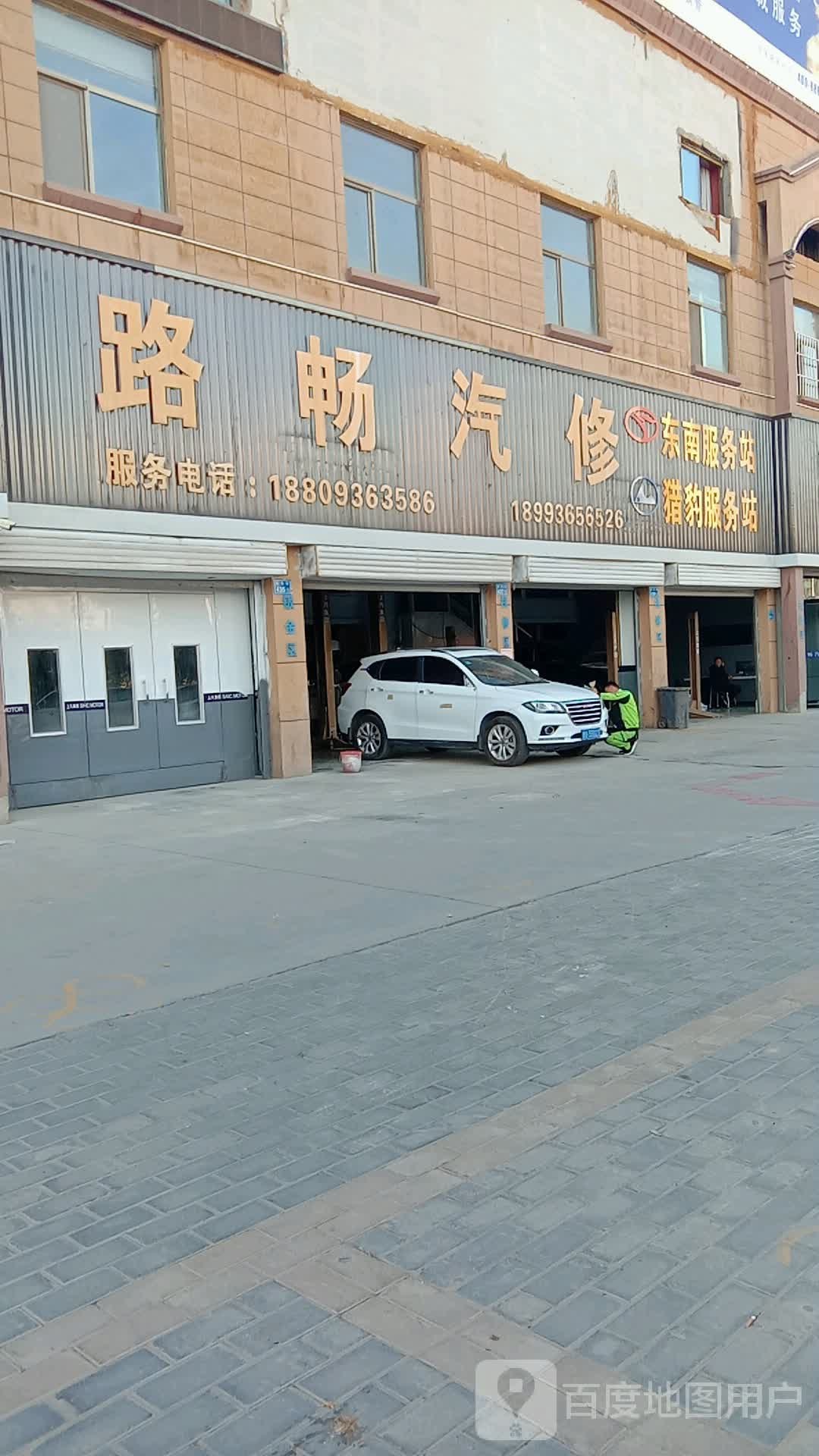 路昌汽车