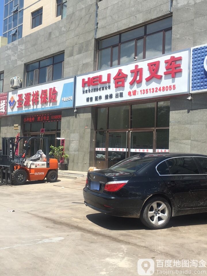 合力叉车(京沈线店)