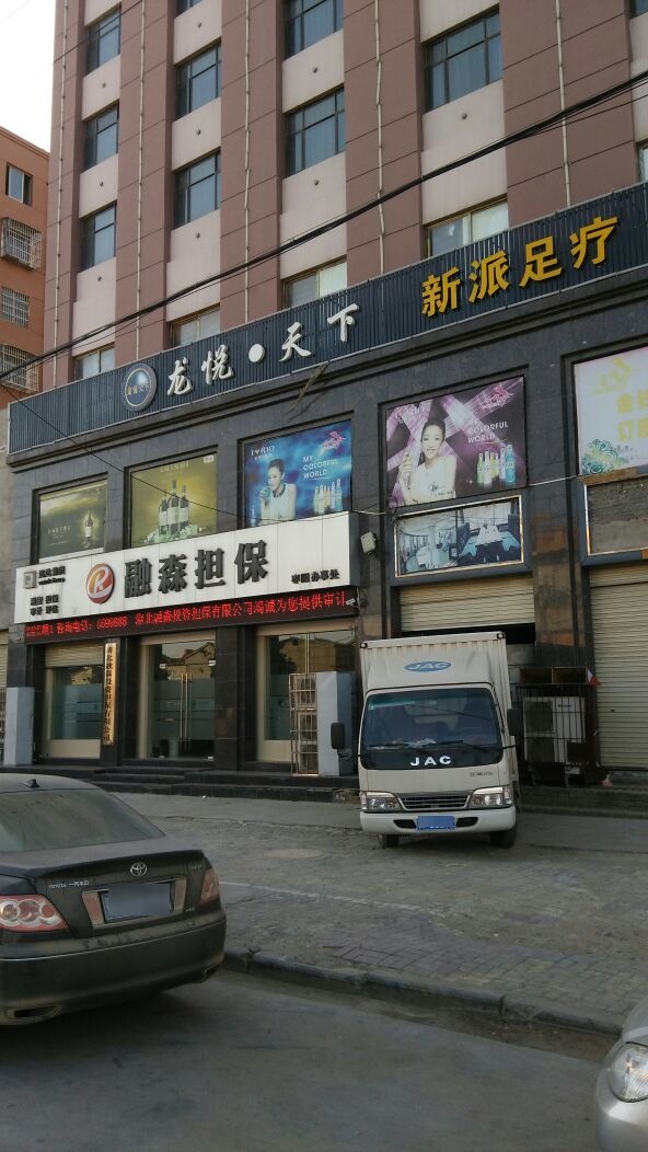 龙悦天下