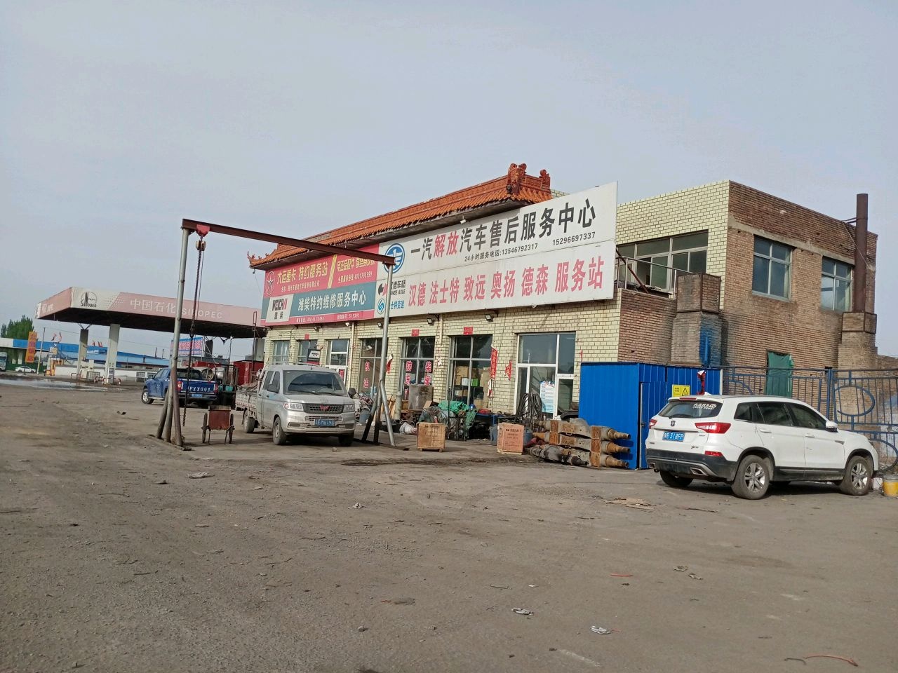 朔州市盛驰汽车服务有限公司