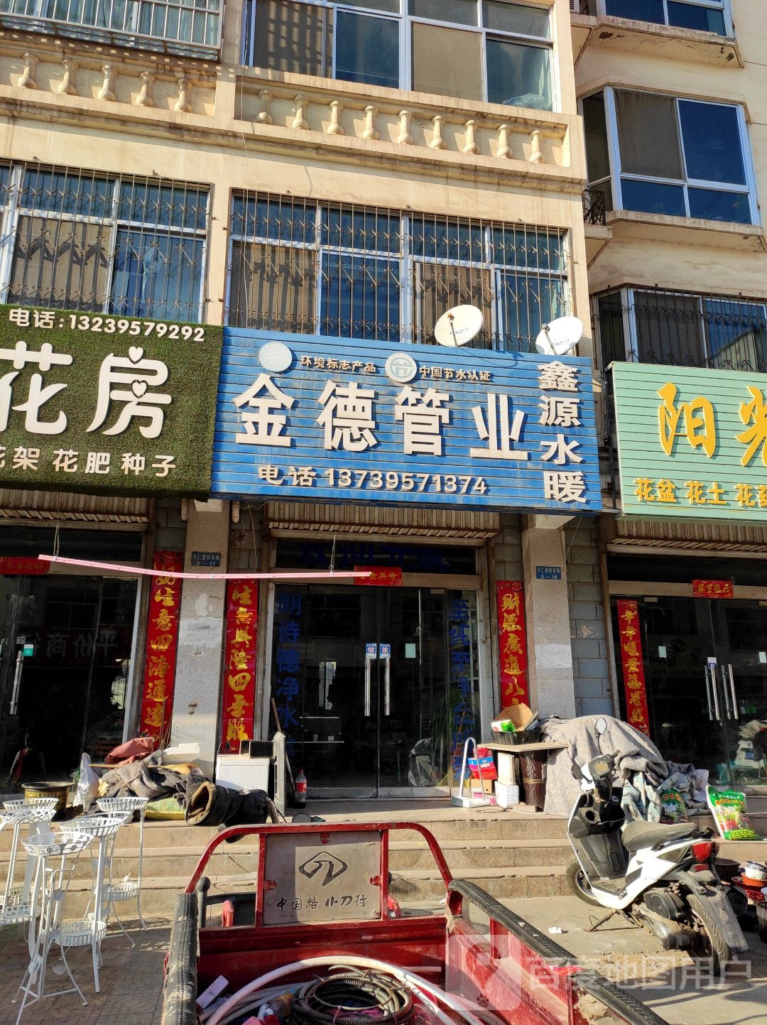 金德管(元丰路店)