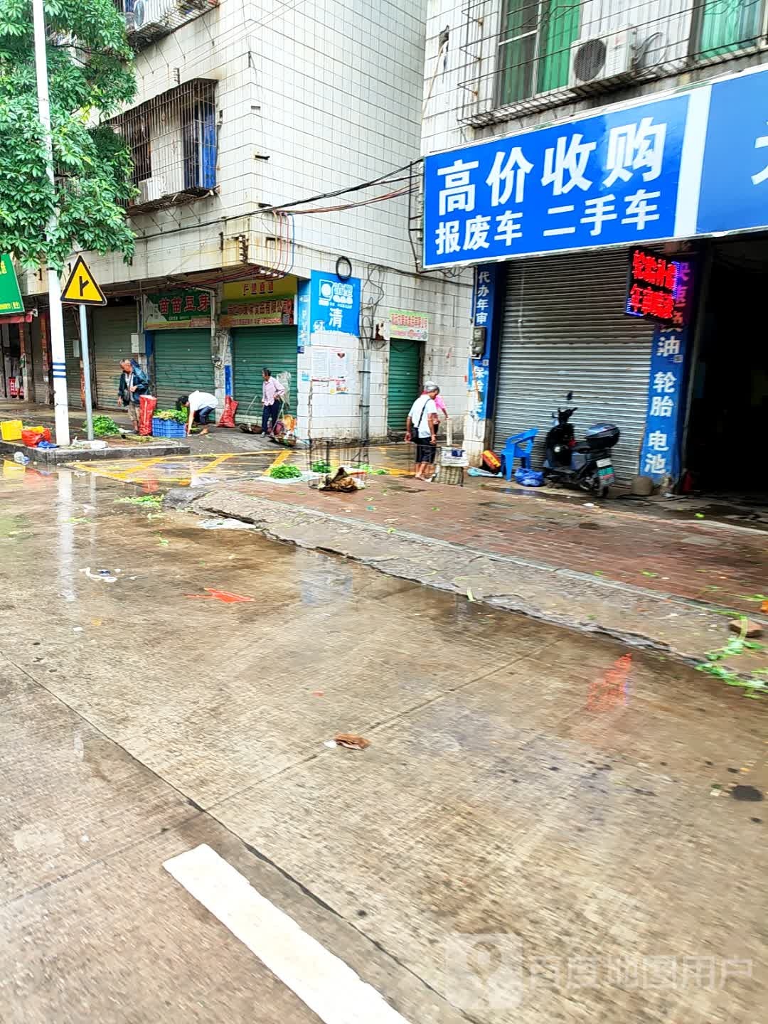 高价收购