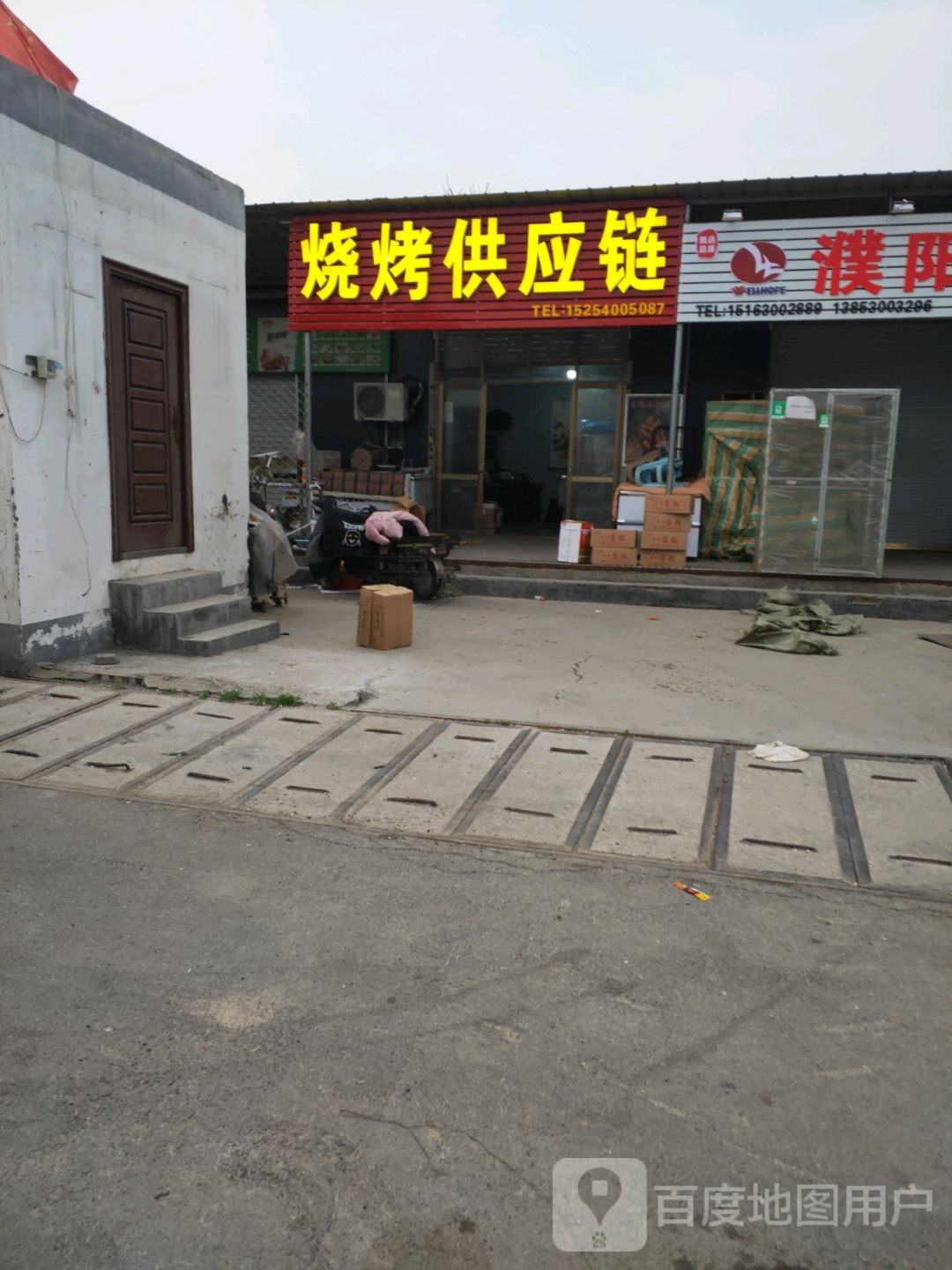 烧烤供应链