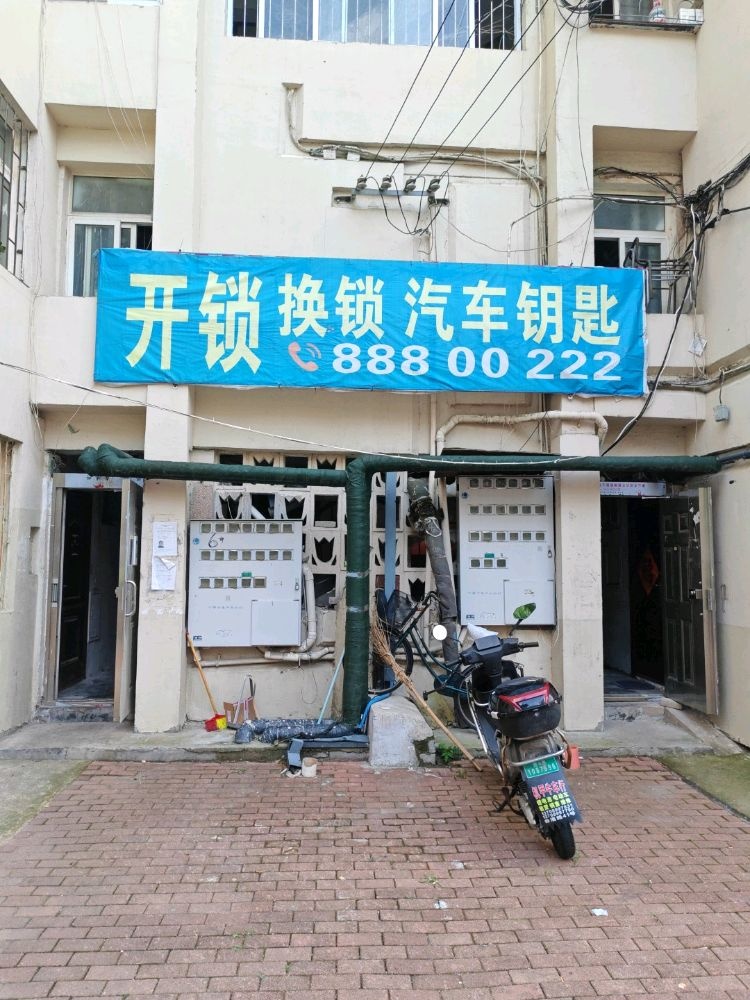 开锁换锁汽车钥匙