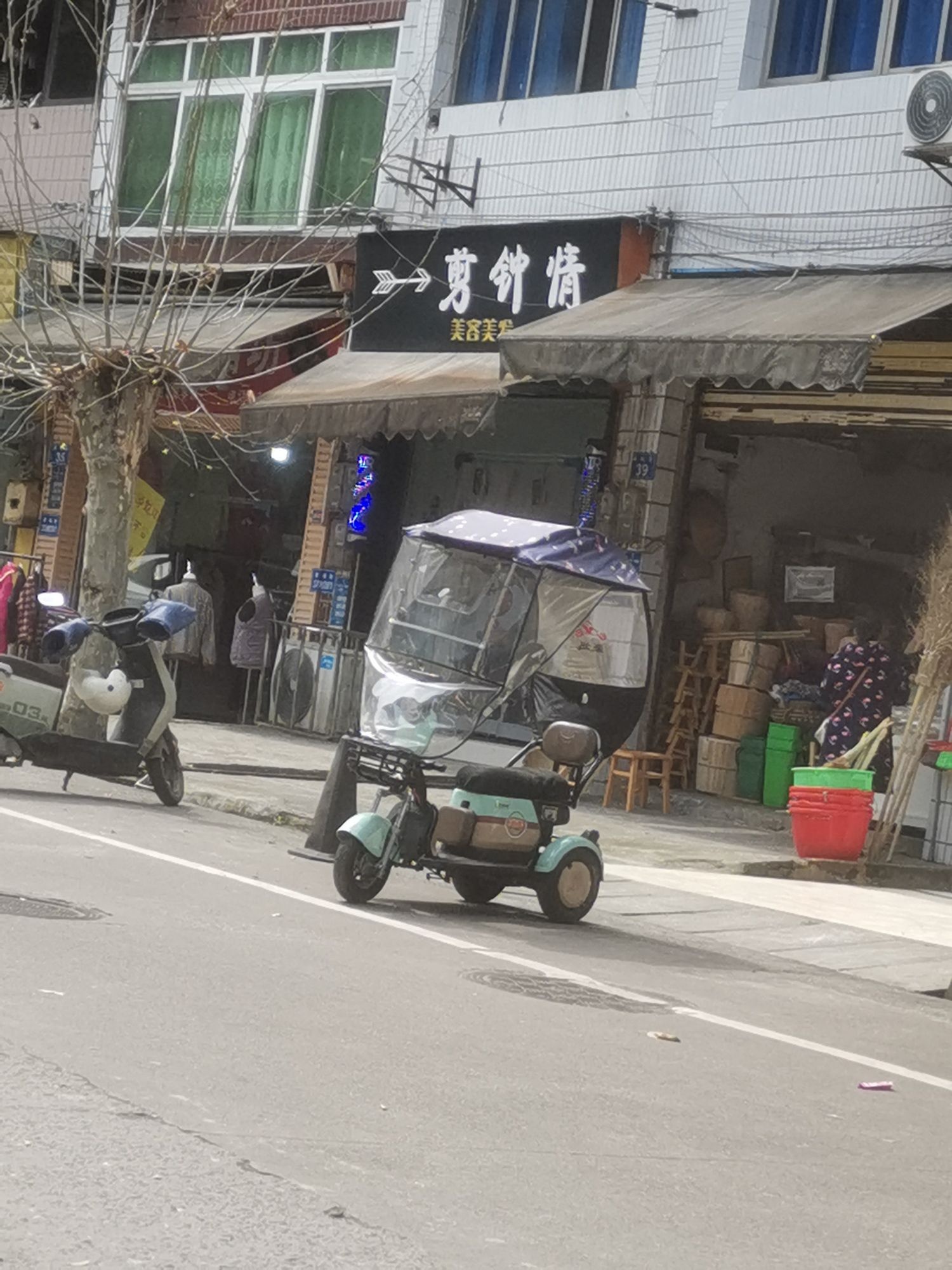 一剪钟情