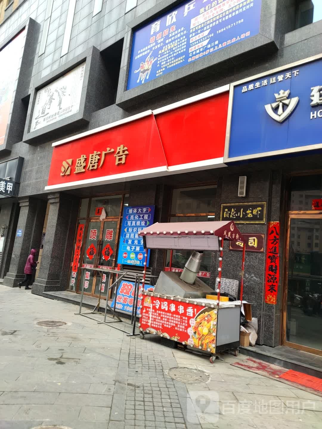 华武轩跆拳道(丹东总店)