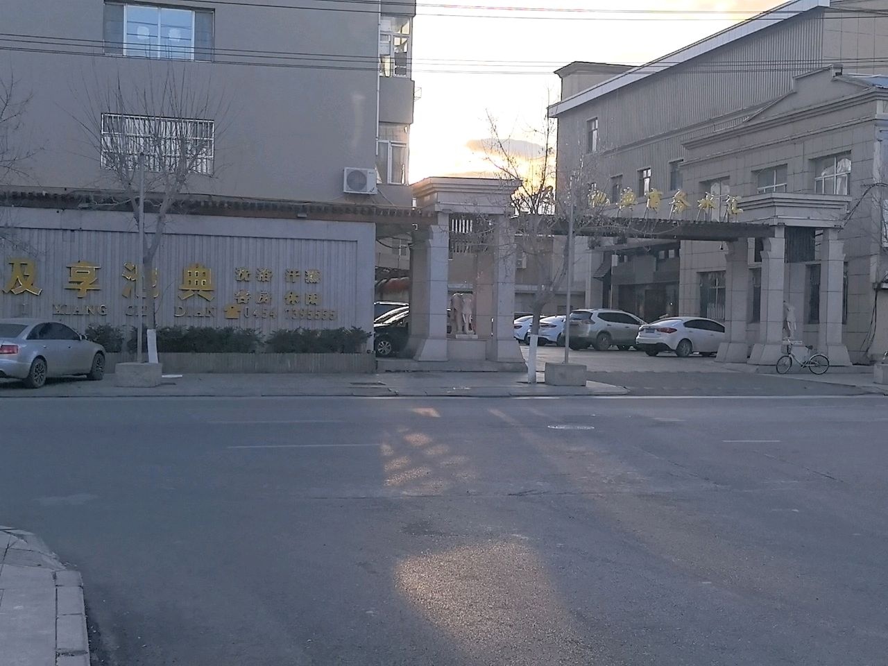 及享池典商务会馆