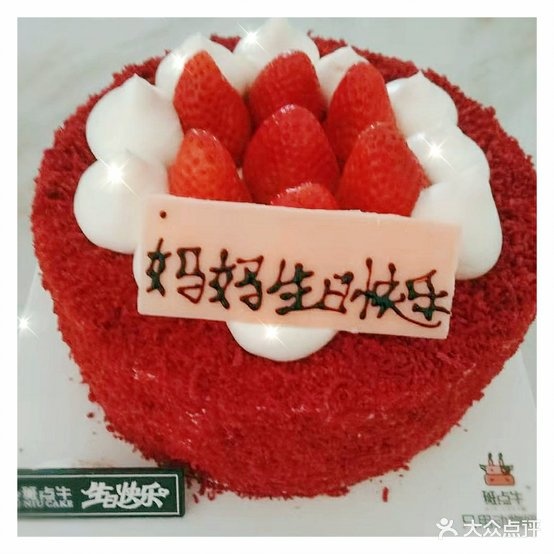 斑点牛生日蛋糕·动物奶油蛋糕
