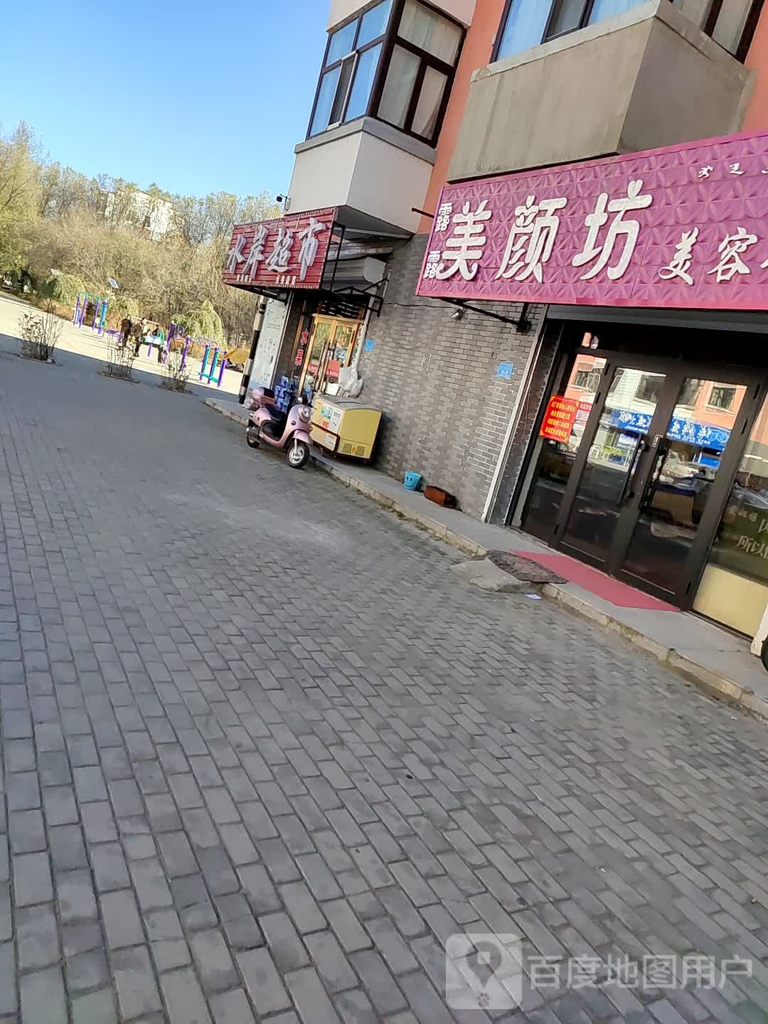 水岸超市(迎宾大街店)