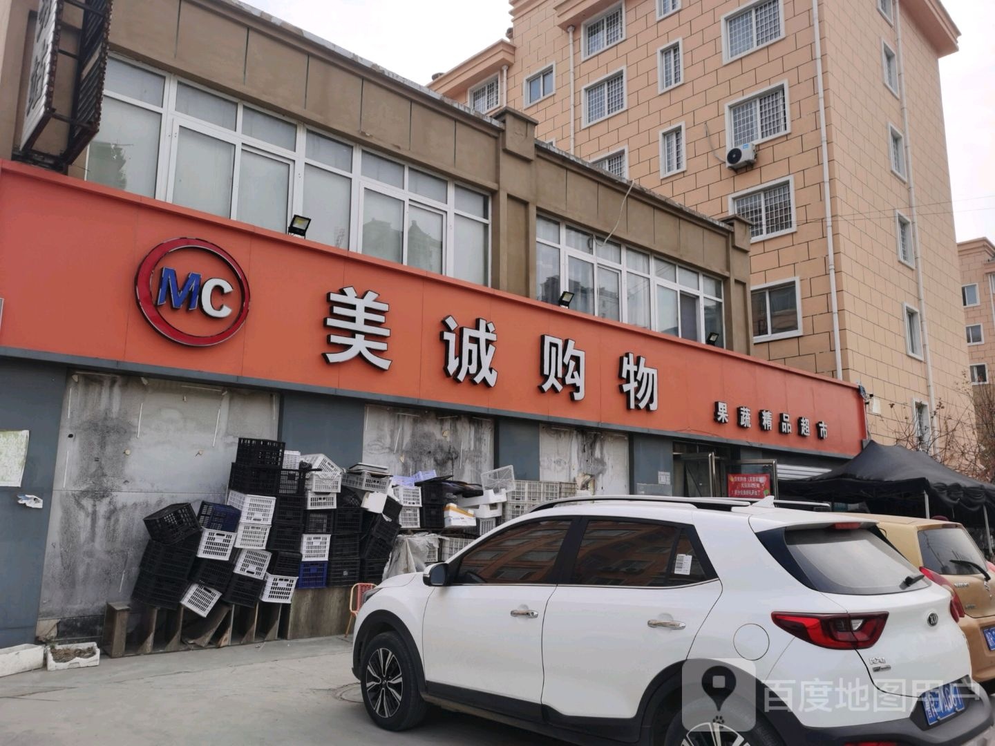 信美购物