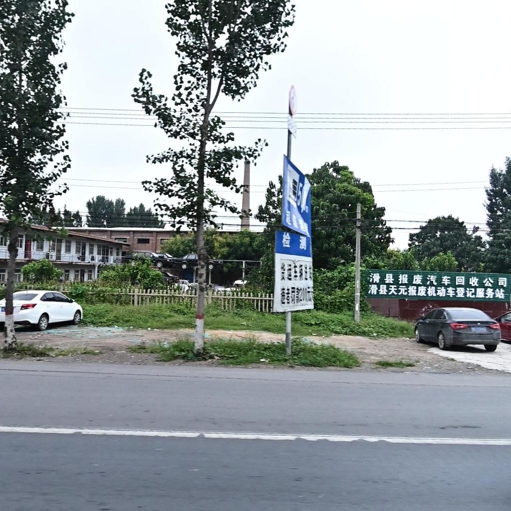 滑县报废车辆回收公司