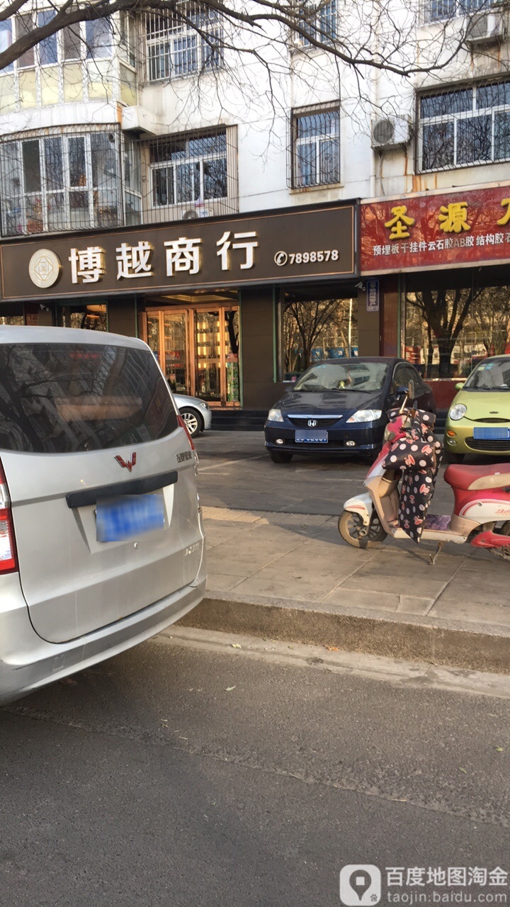 博越商银行