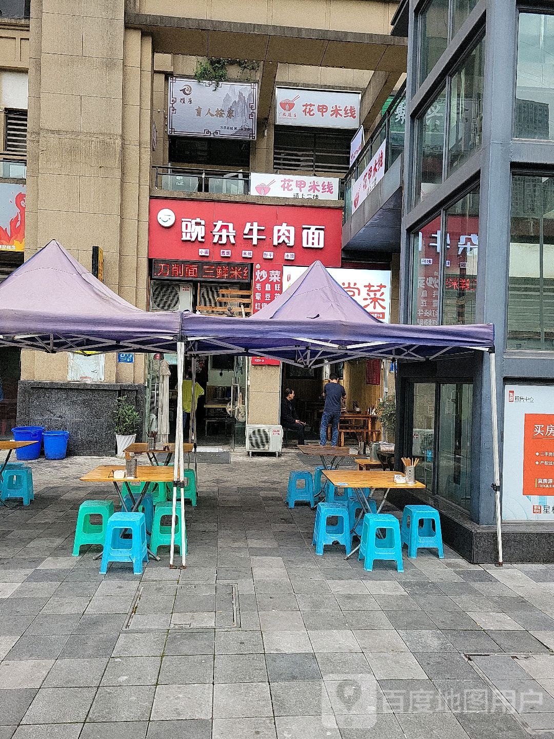 耀康盲人按摩(东原星樾店)