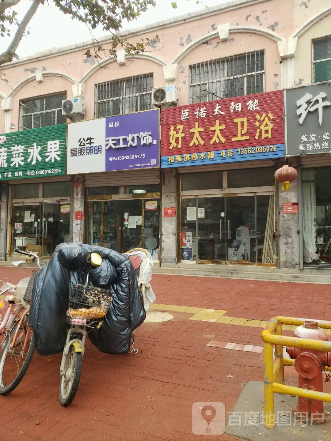 好太太卫浴(红旗路店)