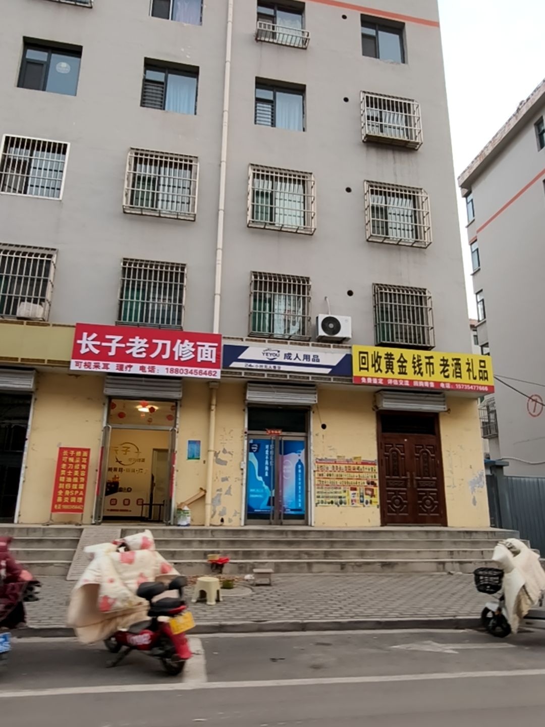 长子老刀修面·采耳·理疗