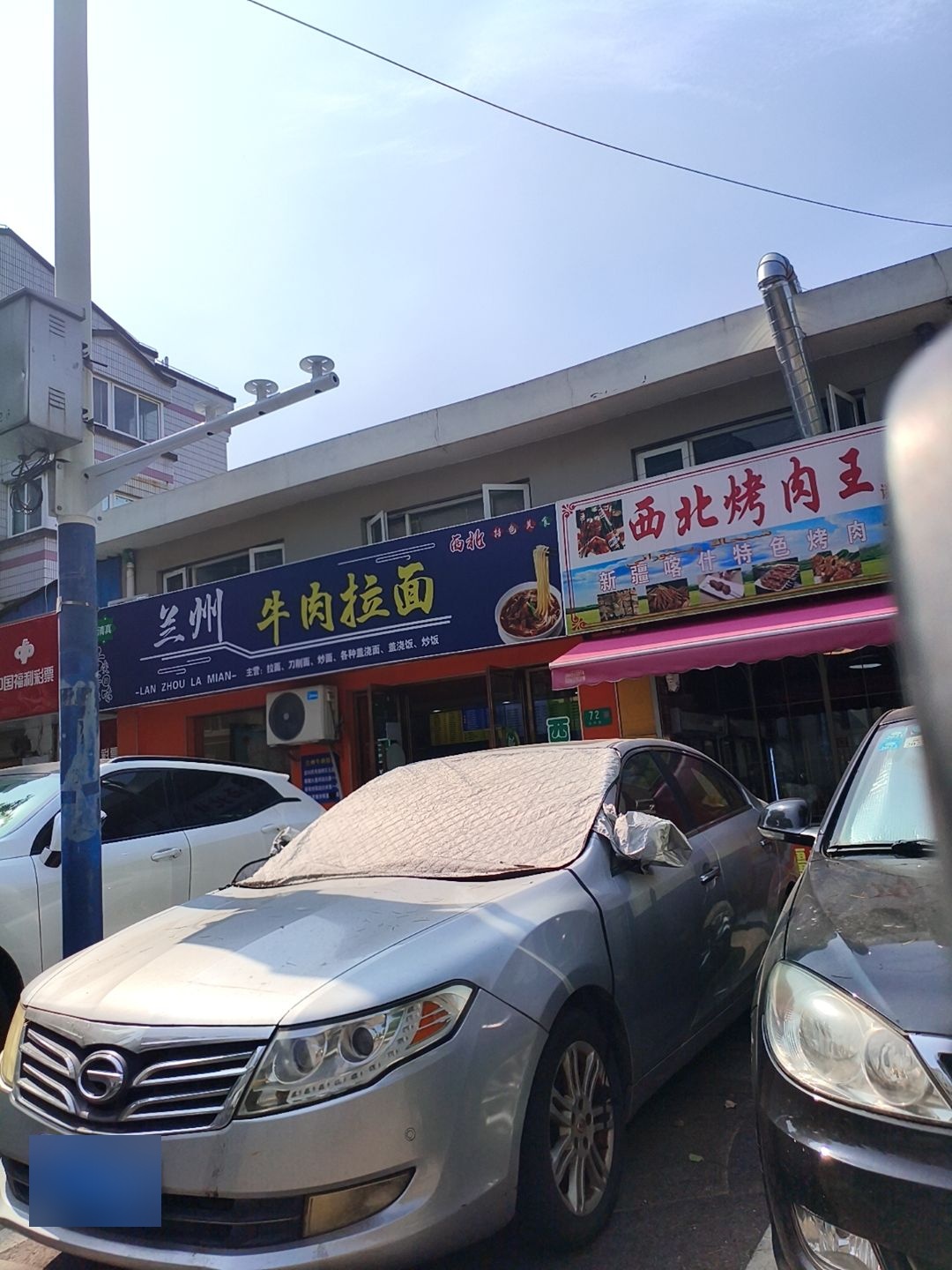 清真兰州牛肉拉面