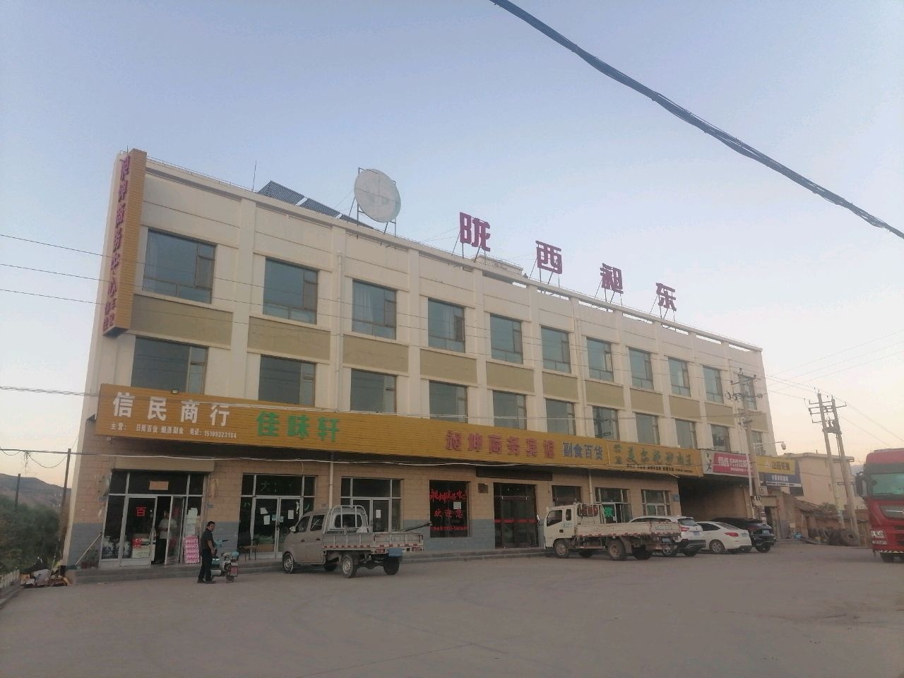 清真美尔艳炒肉王