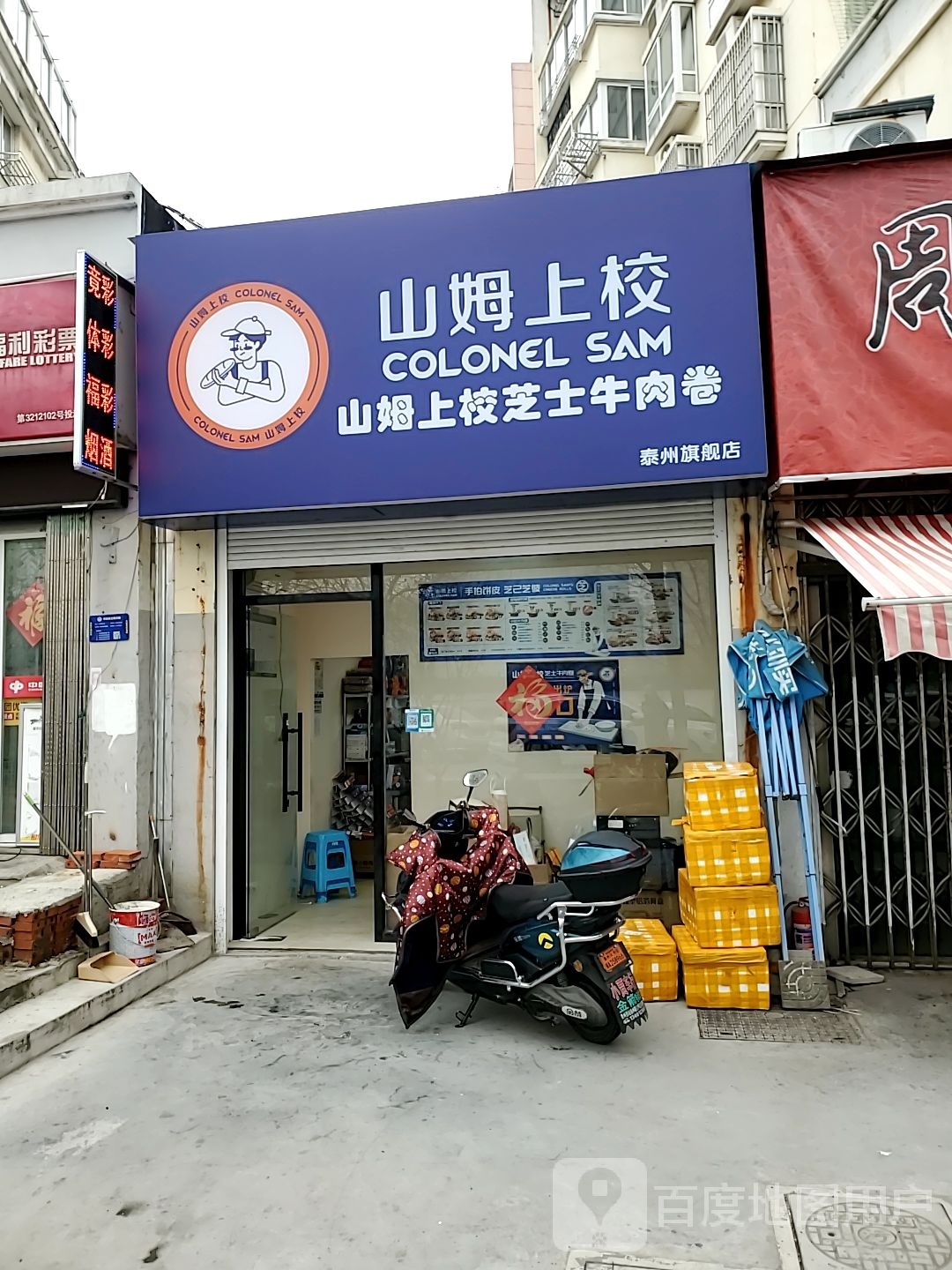 山姆上校只是牛肉卷(泰州旗舰店)