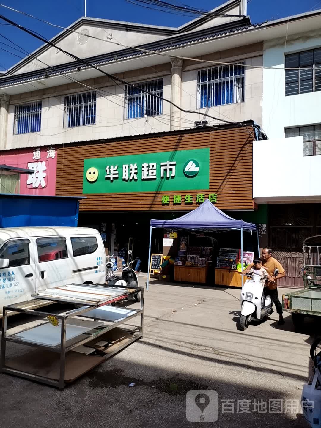 华联超市(家佳购物广场东北)