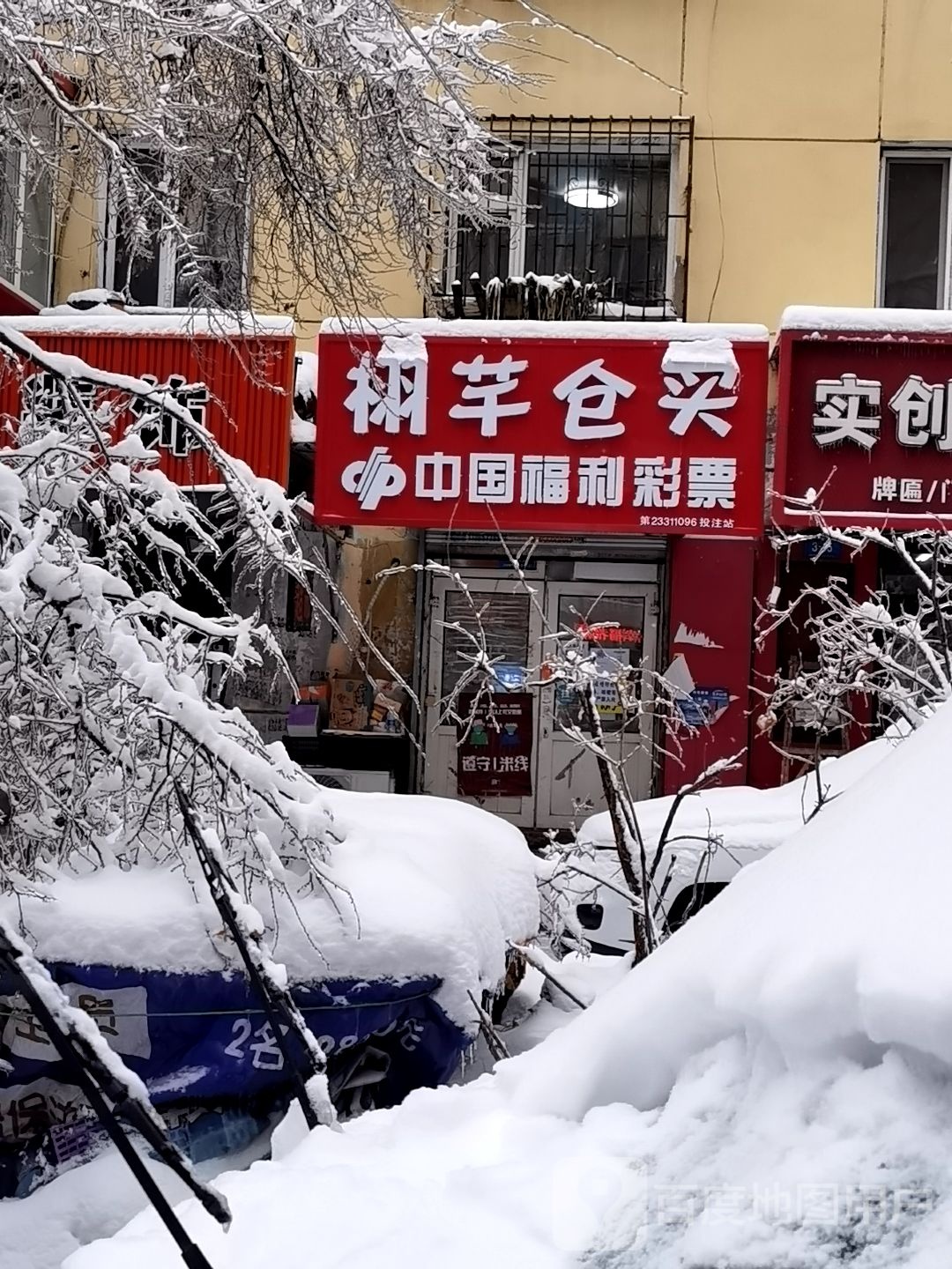 栩芊仓买