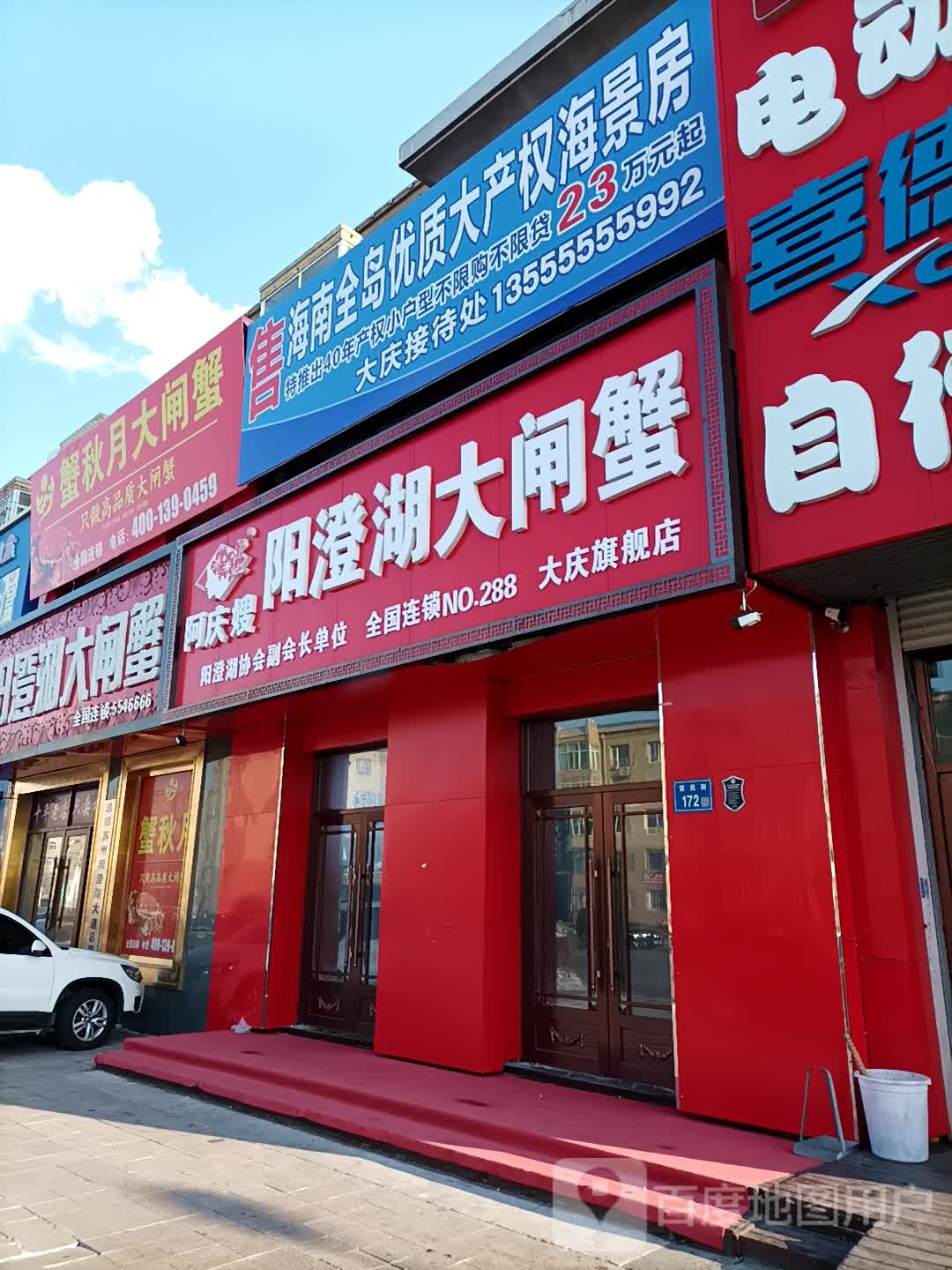 高新区溪秋月大闸蟹