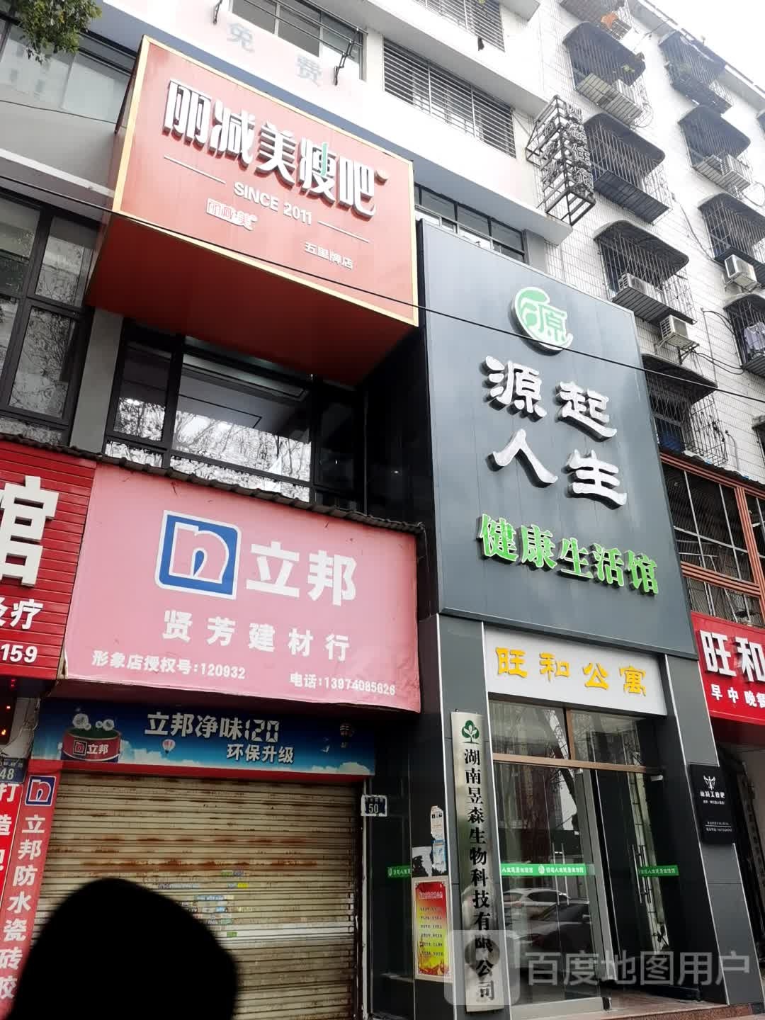 丽减妹瘦吧(五里牌店)