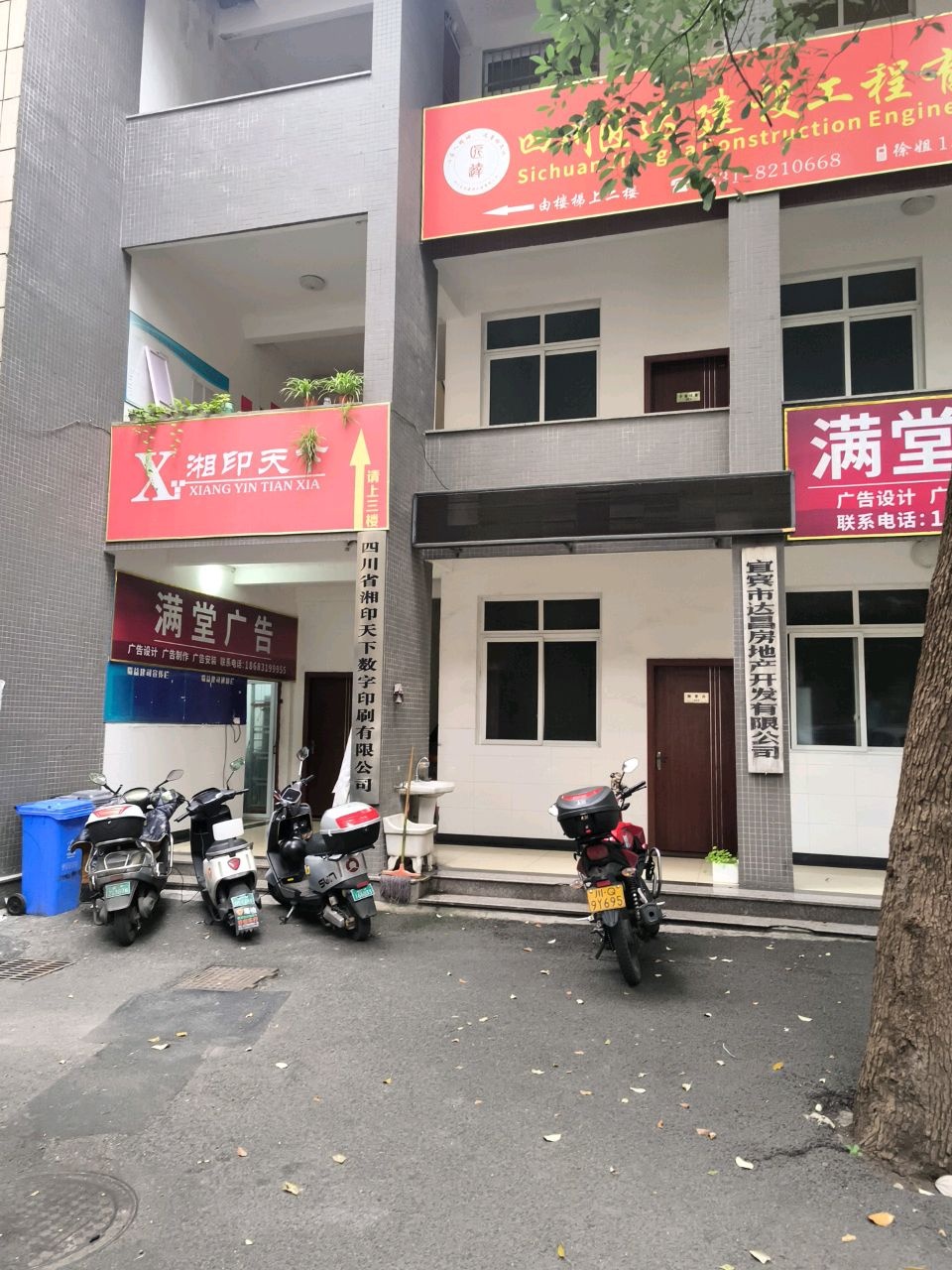 宜宾市达昌房地产开发有限公司