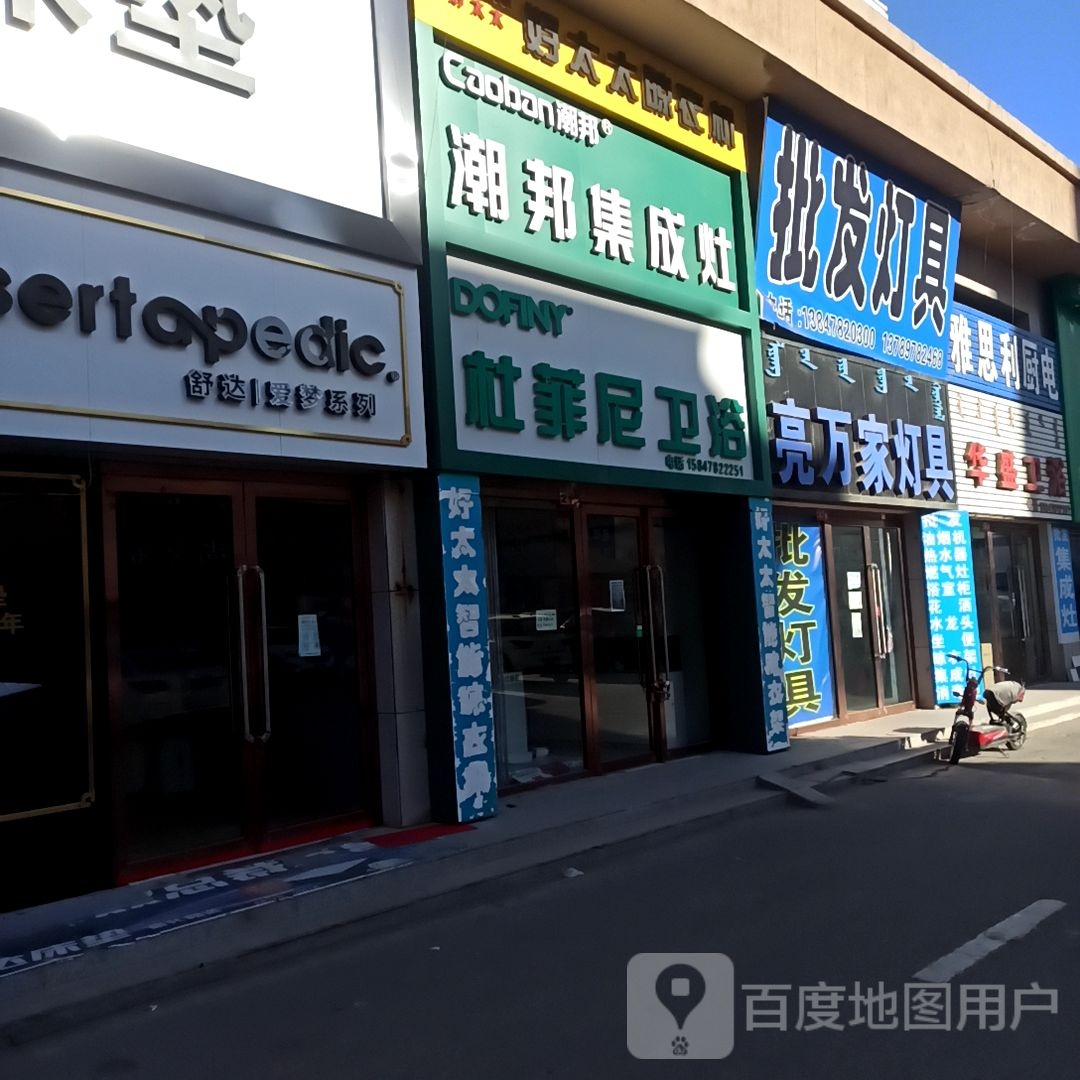 亮万家灯具