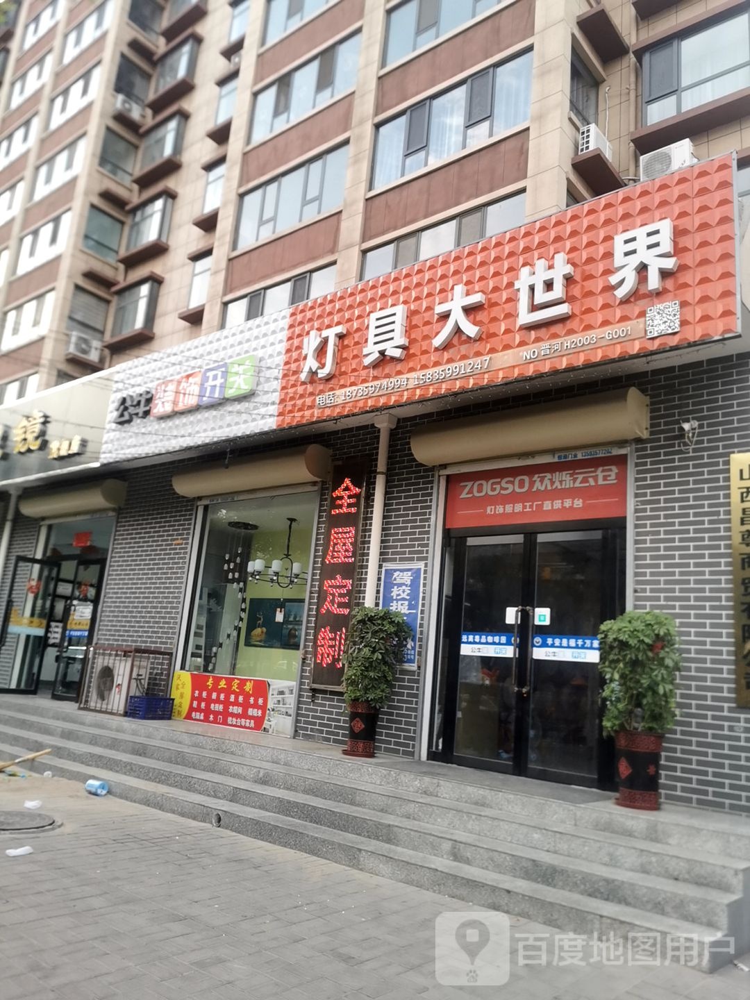 灯具大世界