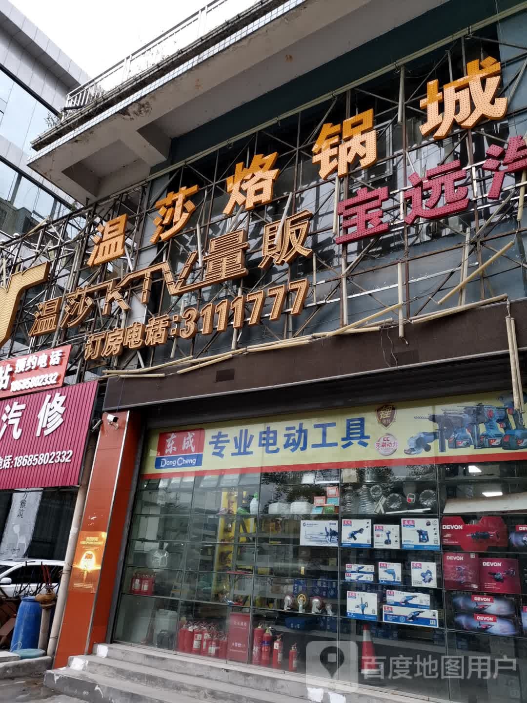温莎KTV量贩(月亮广场店)