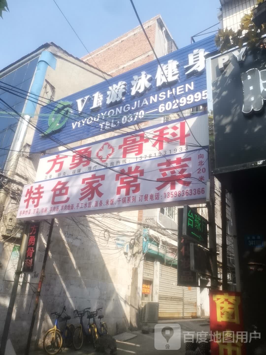 V1游泳健身
