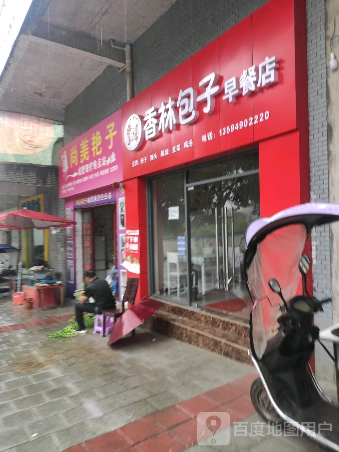 尚美艳子减肥料疗终点站