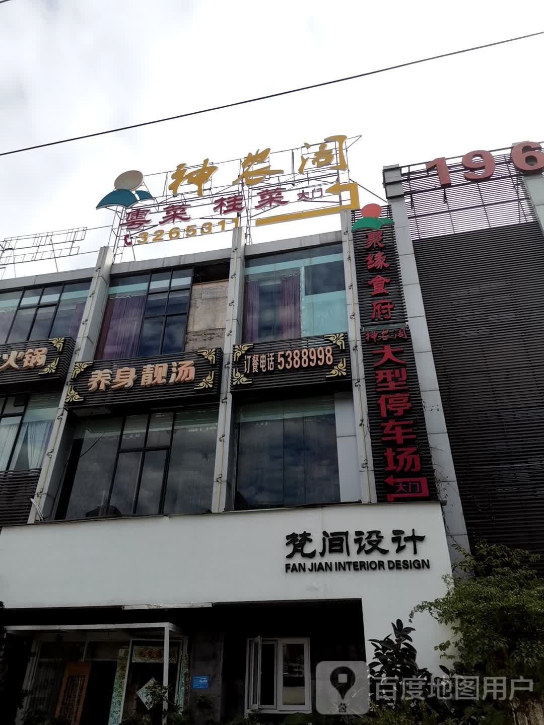 神龙阁桂菜粤菜
