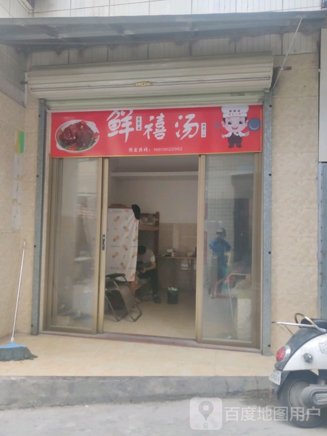 鲜禧汤·特色小炒