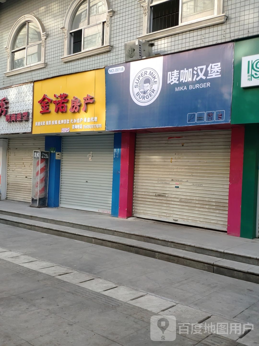 唛咖汉堡(平顶山店)