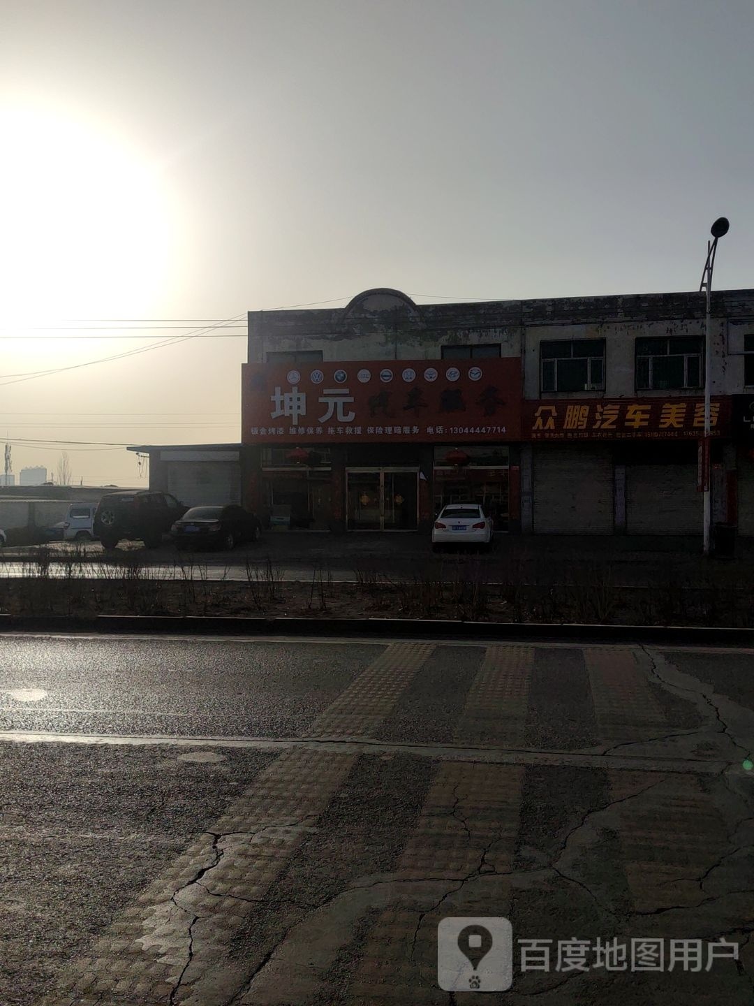 坤元汽车包养(钣金烤漆)