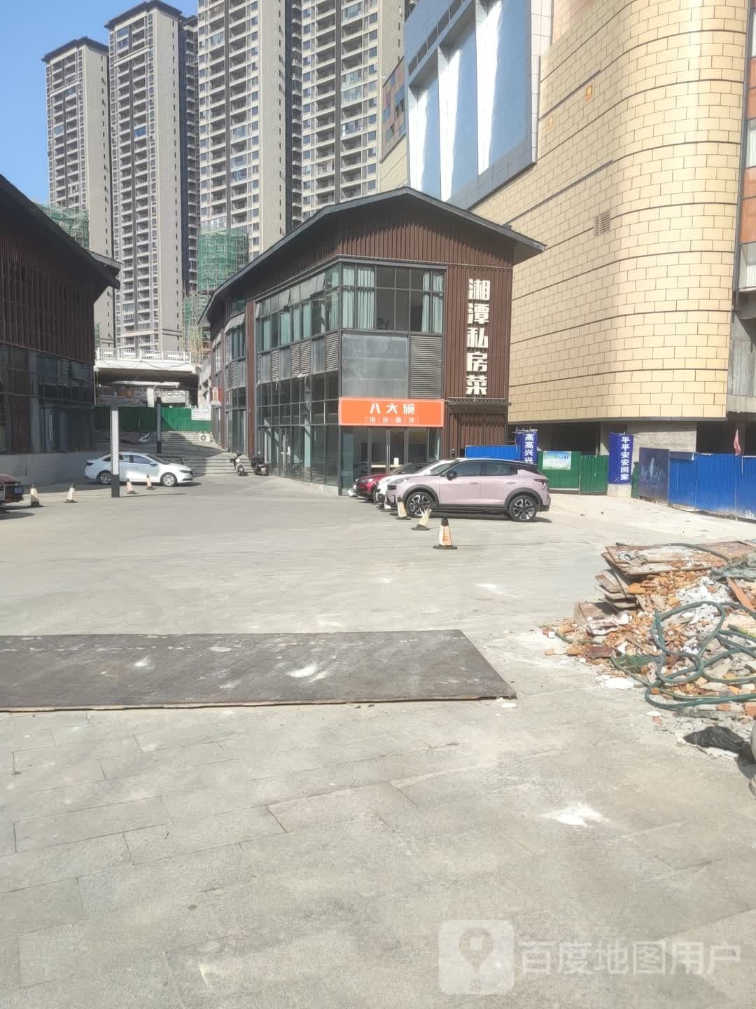 湘潭私家菜