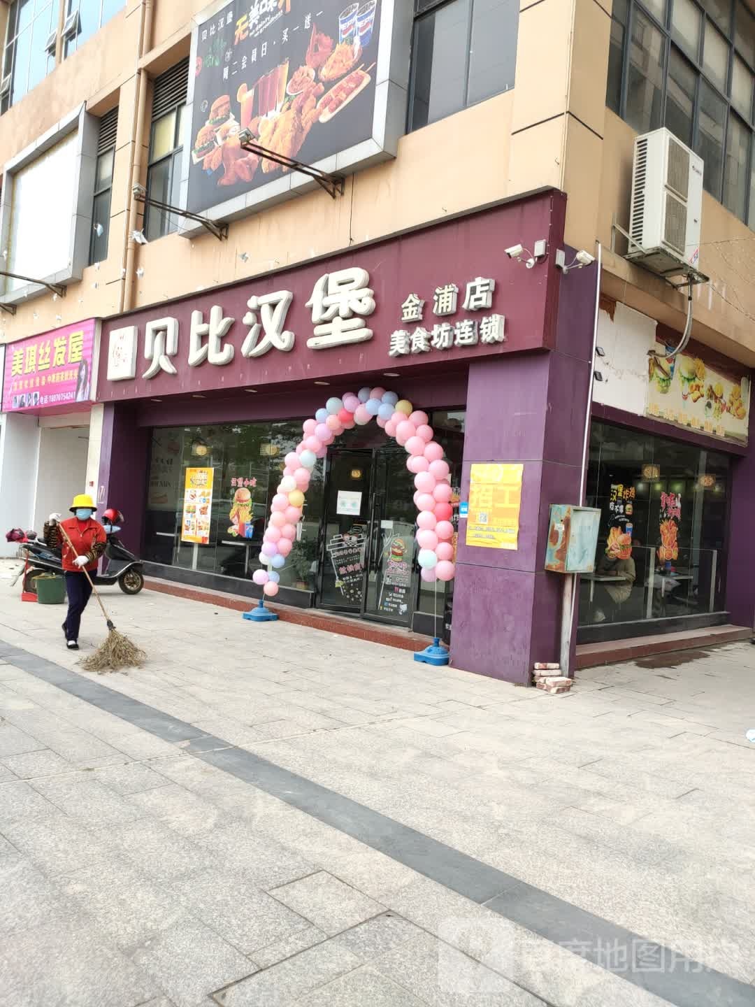 美琪丝造型