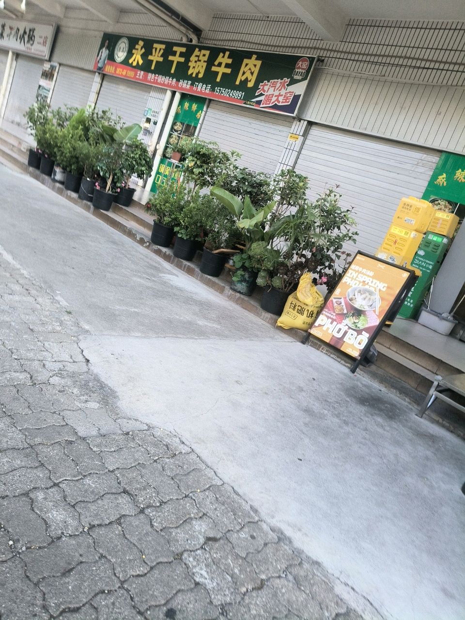清真永平干锅牛肉(大理邮政局宿舍店)
