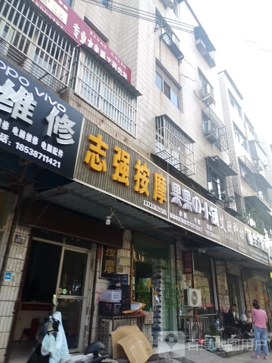 果果之小铺水果干果