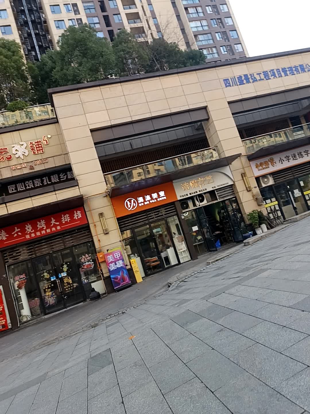 清沐美业