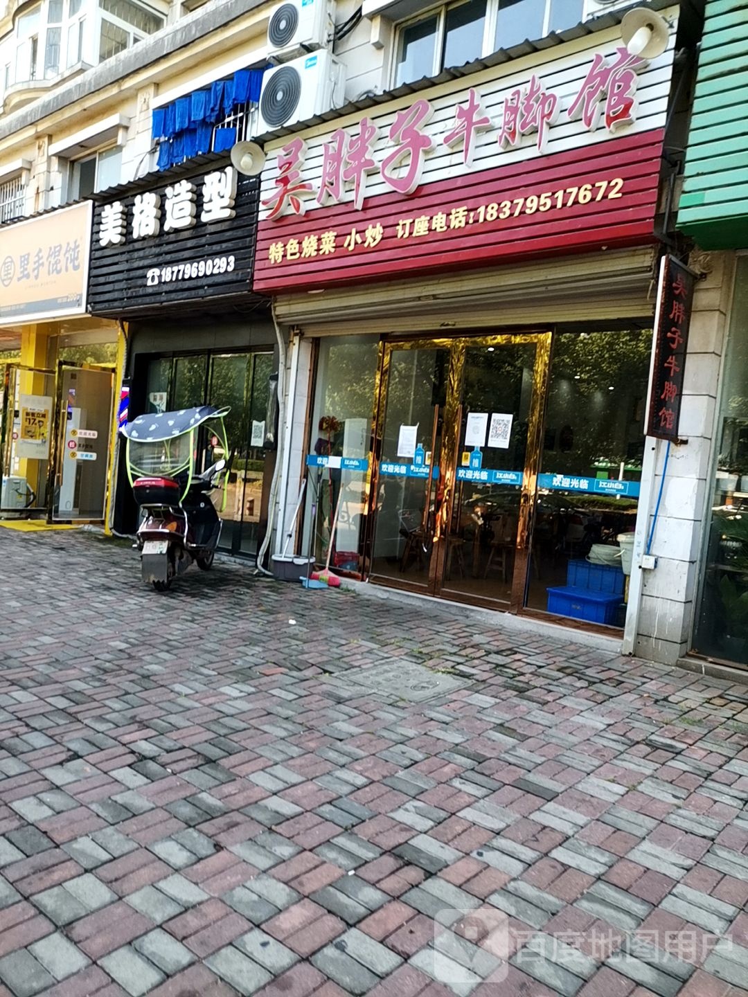 宝格造型(府佑路店)