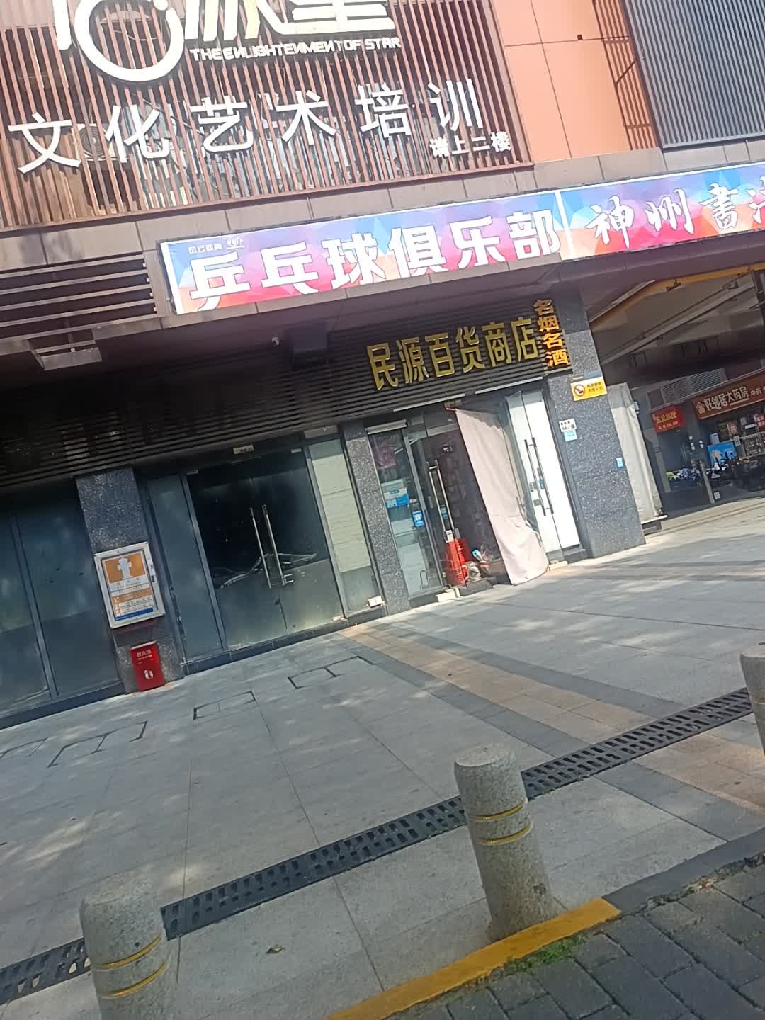 乒乓球俱乐部
