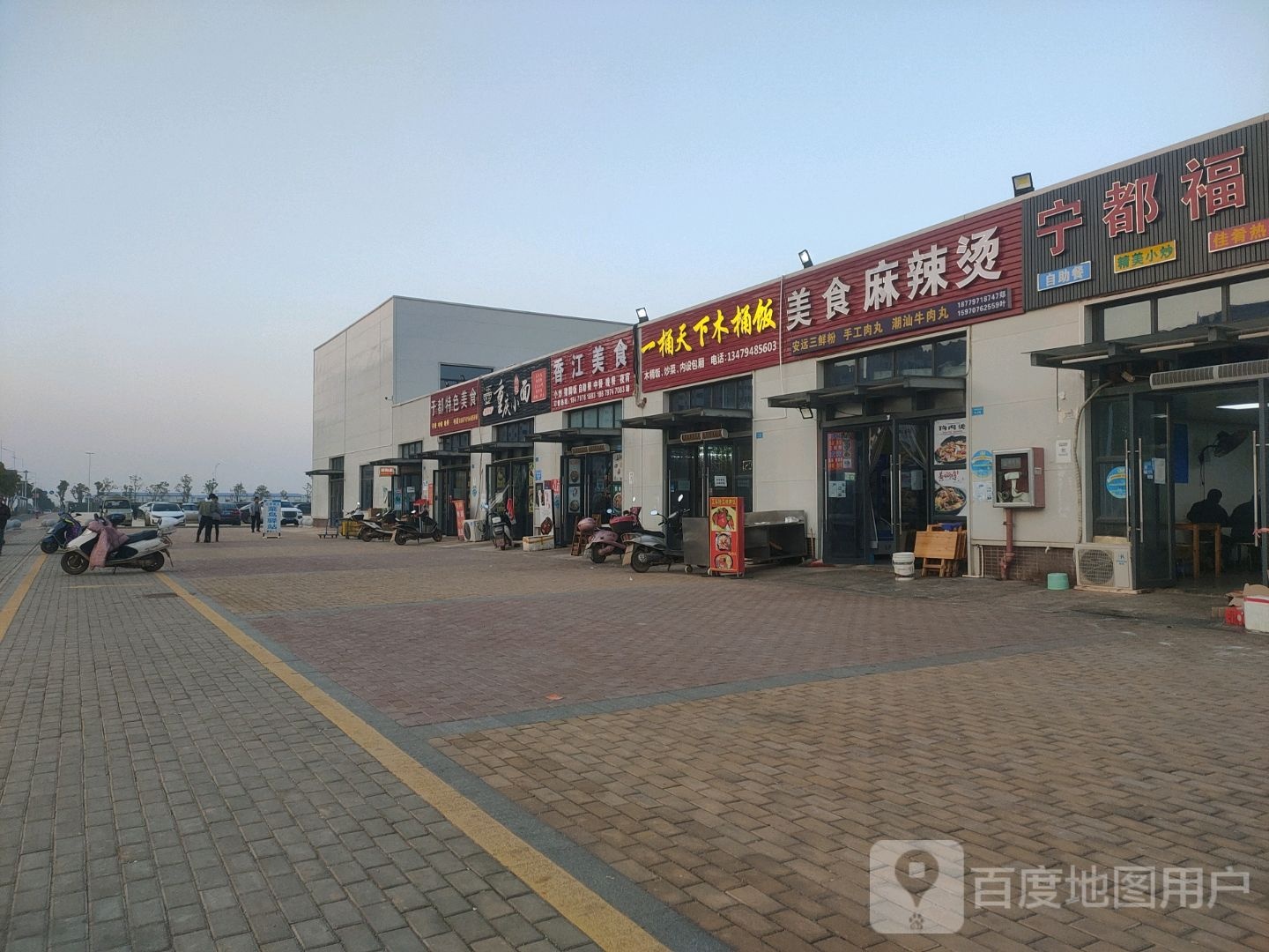香江美食(章田路店)