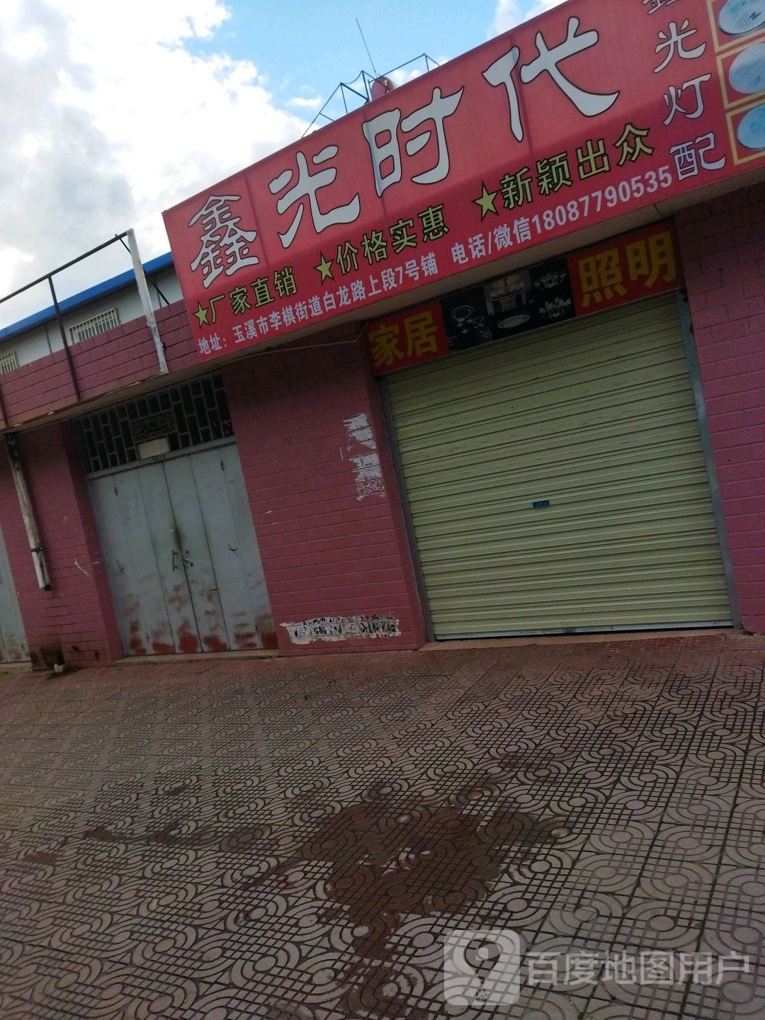 鑫光时代