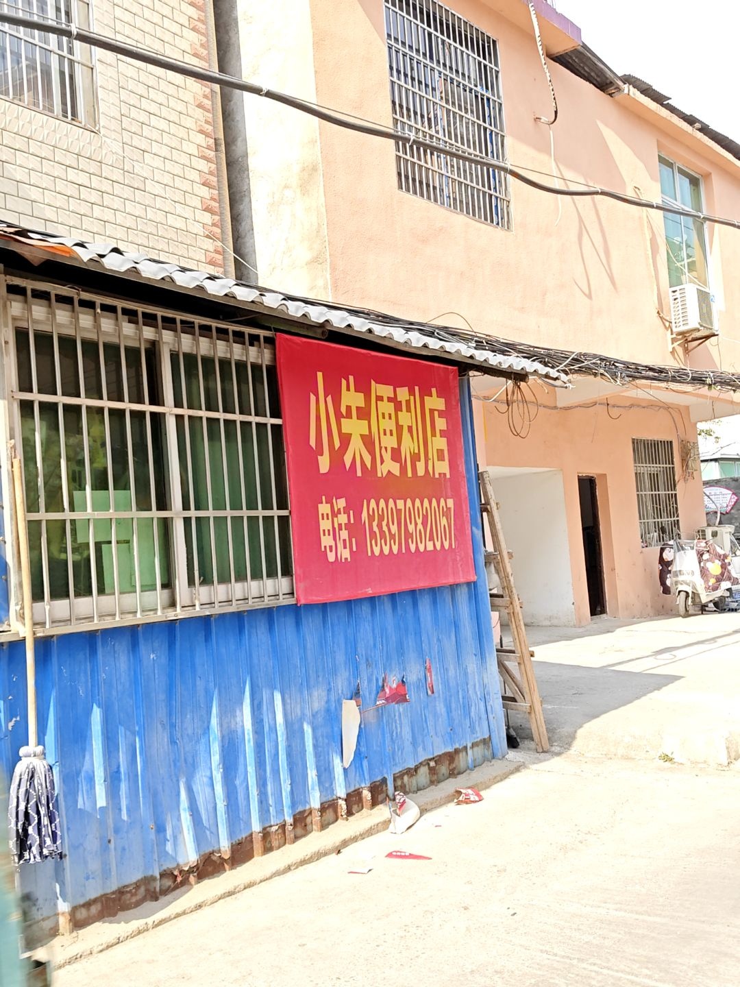 小朱便利店