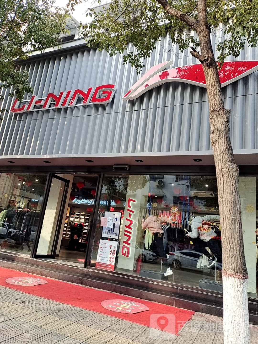 镇平县LI-NING(校场路店)