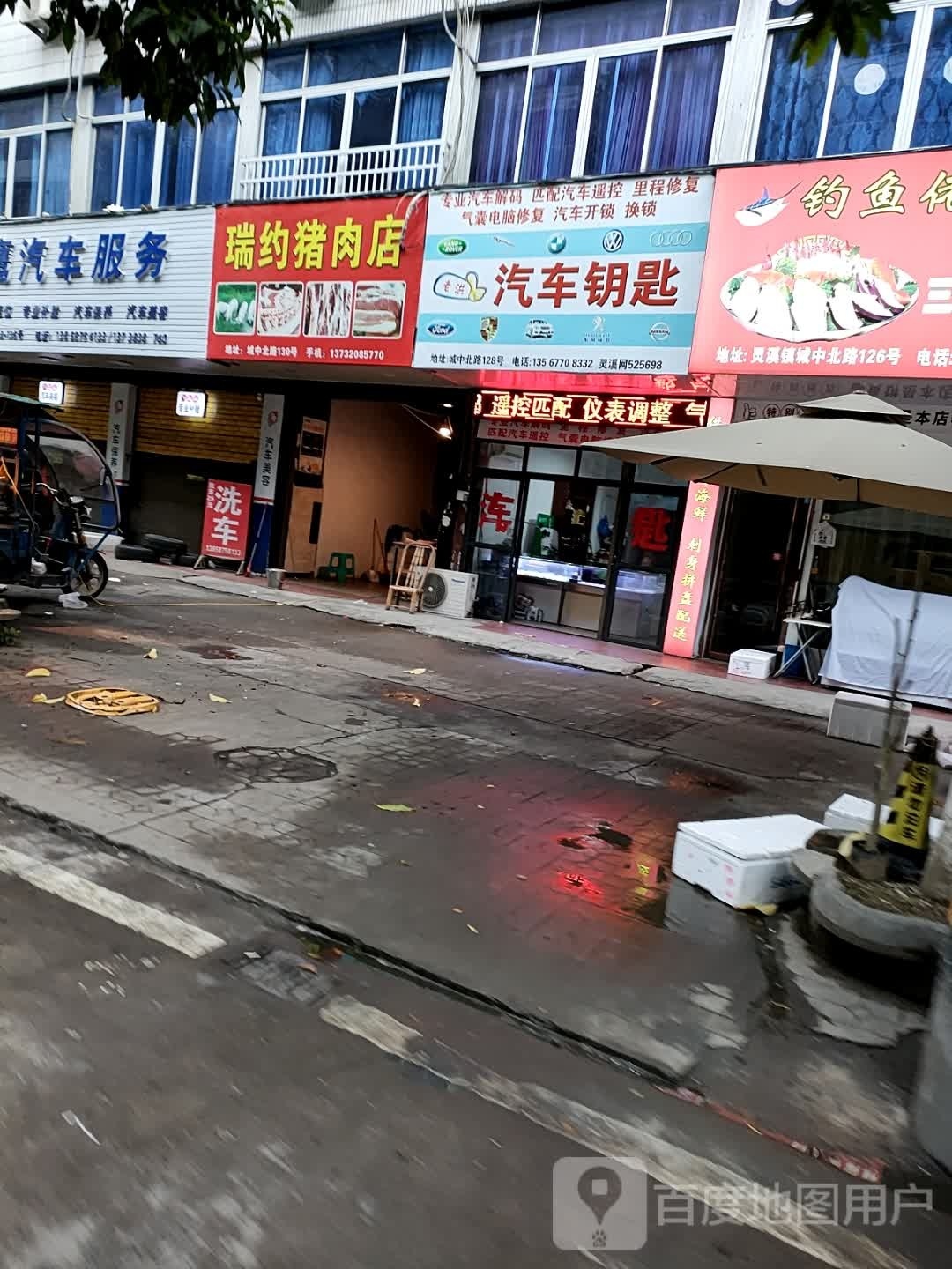 老洪汽车钥匙