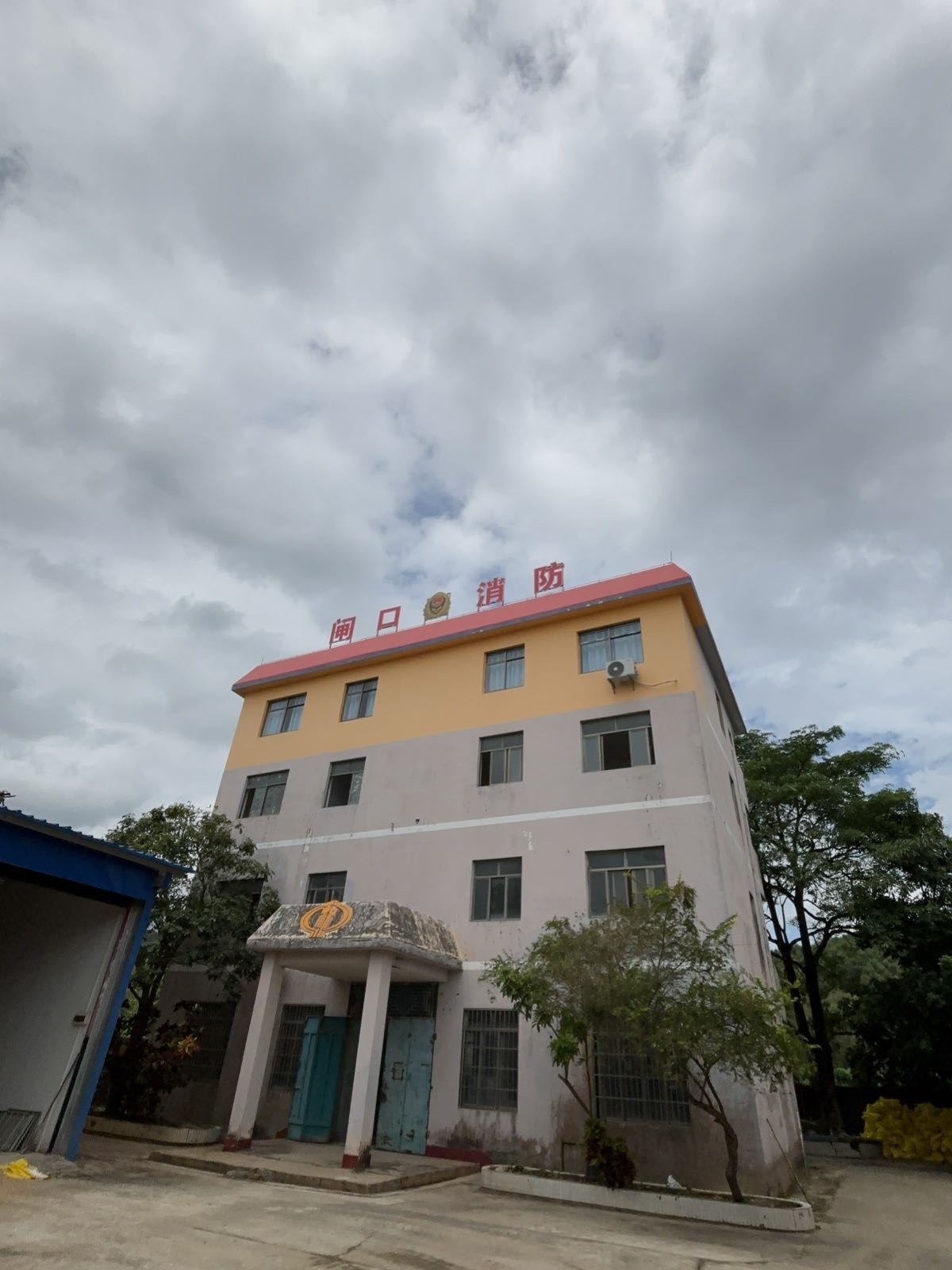 闸口镇消防工作站